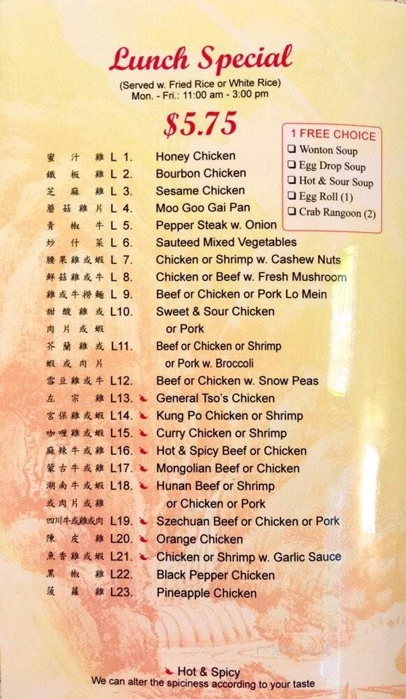 China House of Clinton - Clinton, MO menu_pic