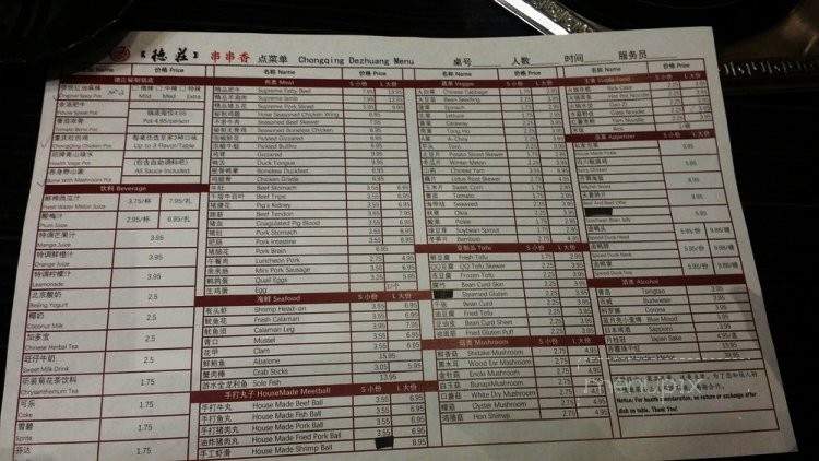 Dezhuang Morals Village - San Gabriel, CA menu_pic