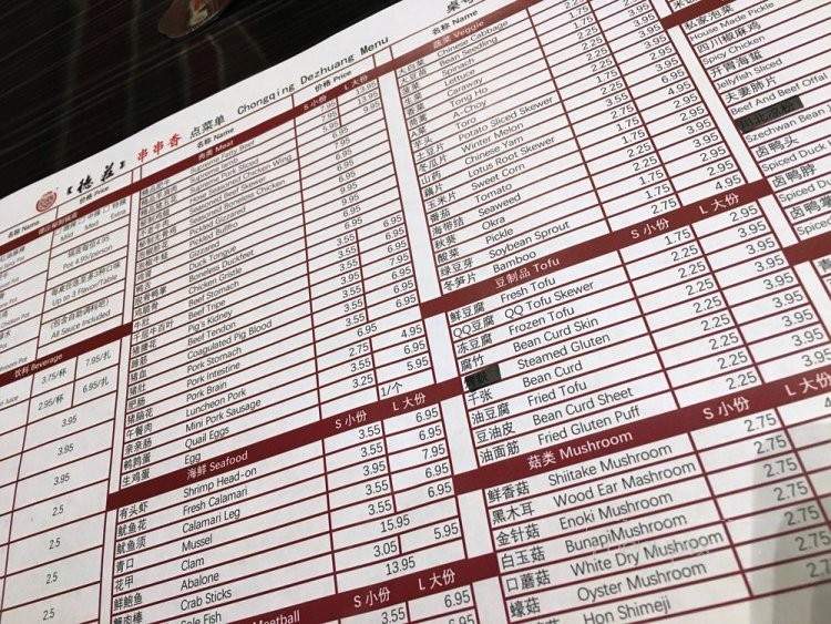 Dezhuang Morals Village - San Gabriel, CA menu_pic