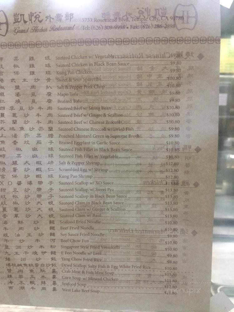 Grand Harbor Restaurant - Temple City, CA menu_pic