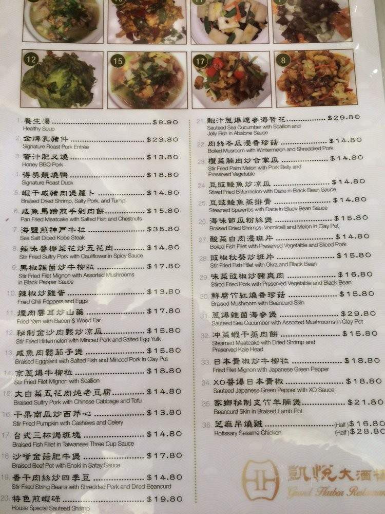 Grand Harbor Restaurant - Temple City, CA menu_pic