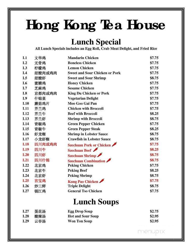 Hong Kong Tea House - Jackson, MS menu_pic