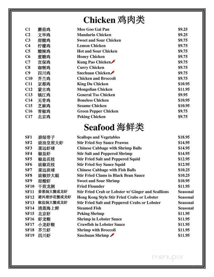 Hong Kong Tea House - Jackson, MS menu_pic
