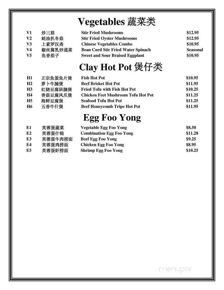 Hong Kong Tea House - Jackson, MS menu_pic
