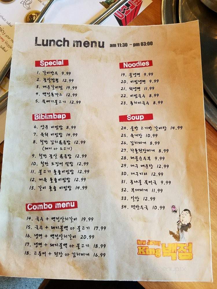 Kang Ho Dong Baekjeong - Palisades Park, NJ menu_pic