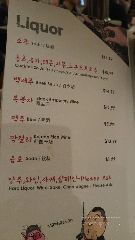 Kang Ho Dong Baekjeong - Palisades Park, NJ menu_pic