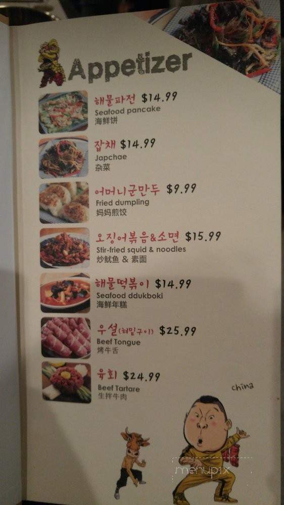 Kang Ho Dong Baekjeong - Palisades Park, NJ menu_pic