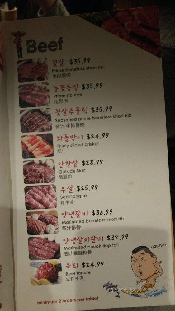 Kang Ho Dong Baekjeong - Palisades Park, NJ menu_pic