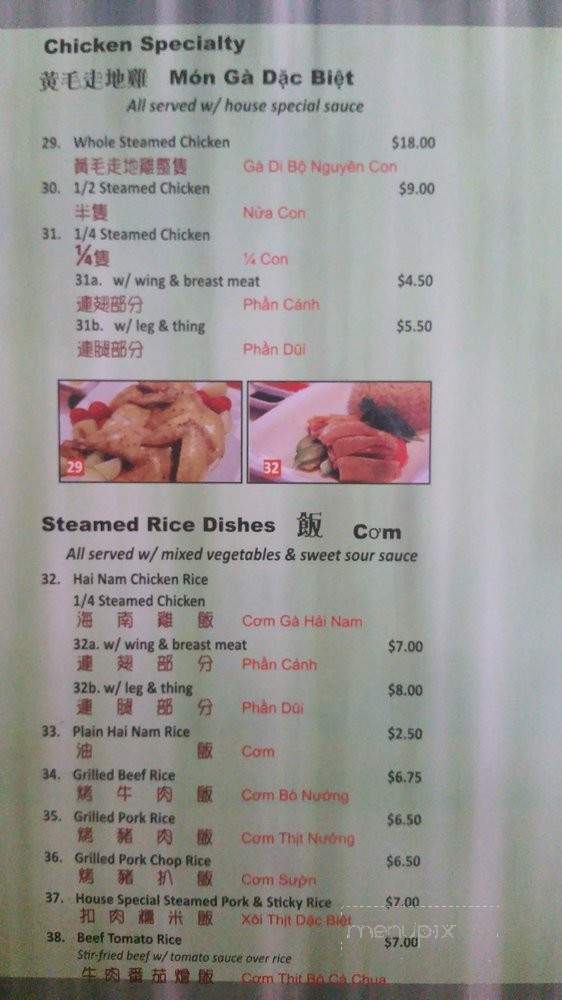 Pho Hai Kieu - San Gabriel, CA menu_pic