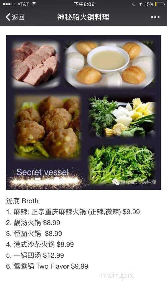 Secret Vessel - Columbus, OH menu_pic