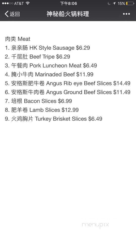 Secret Vessel - Columbus, OH menu_pic