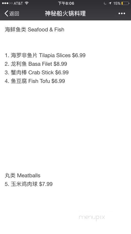 Secret Vessel - Columbus, OH menu_pic
