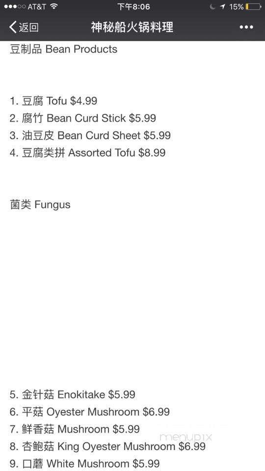 Secret Vessel - Columbus, OH menu_pic