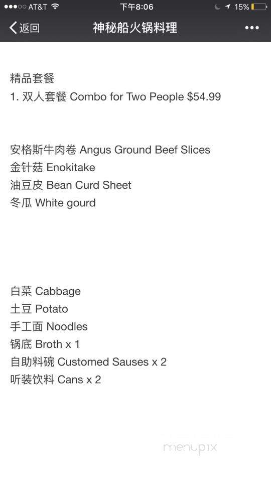 Secret Vessel - Columbus, OH menu_pic