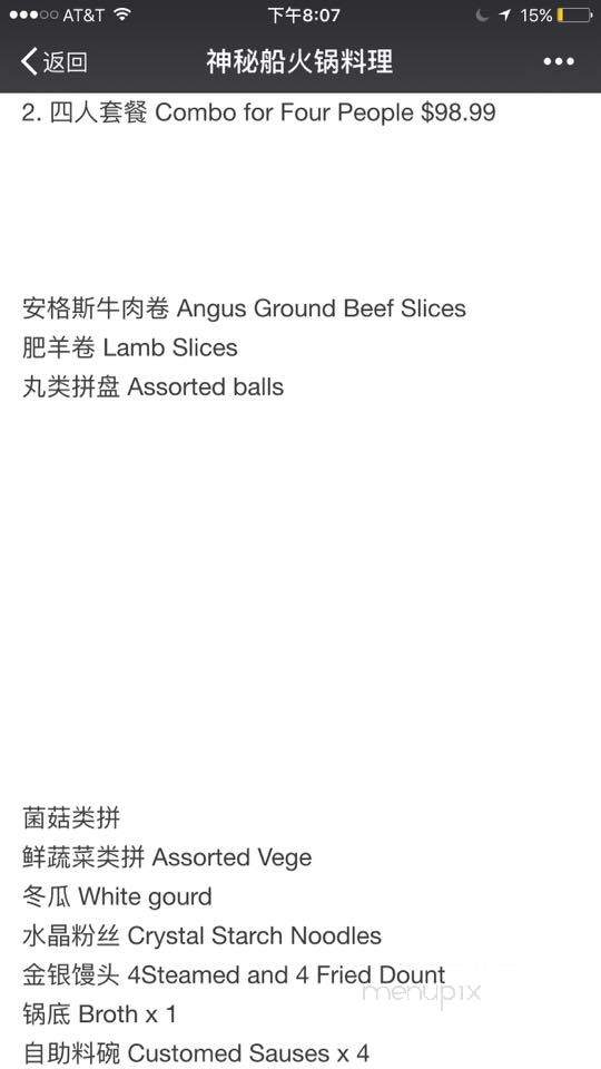 Secret Vessel - Columbus, OH menu_pic