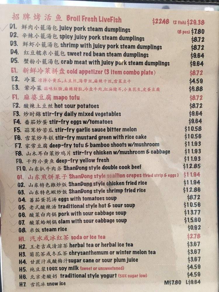 ShanDong Dumplings - Pasadena, CA menu_pic