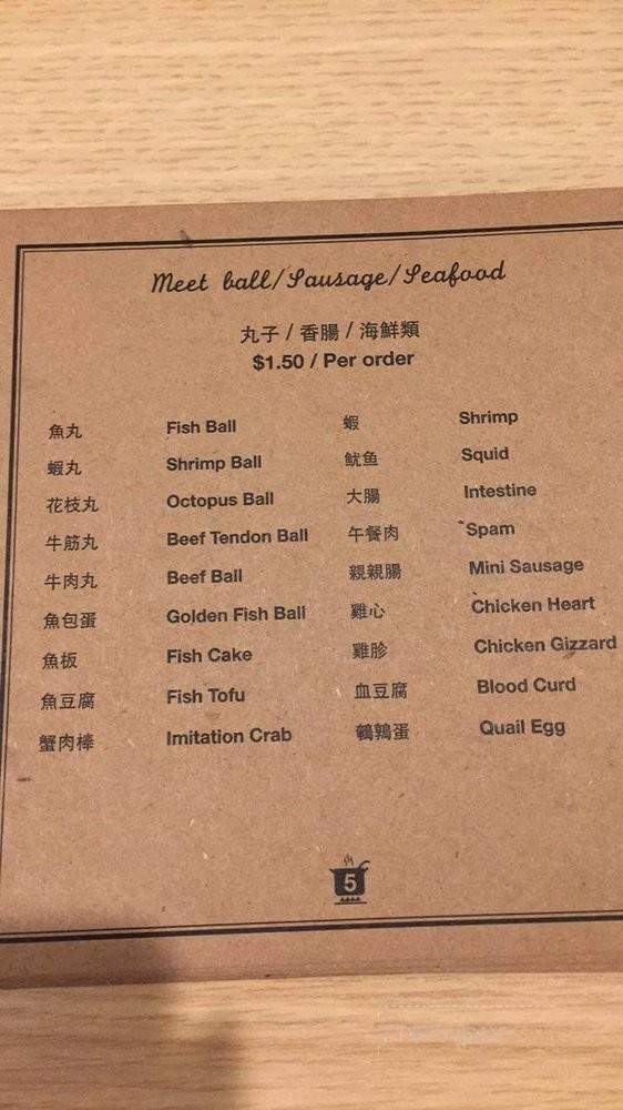 Street Party - San Gabriel, CA menu_pic