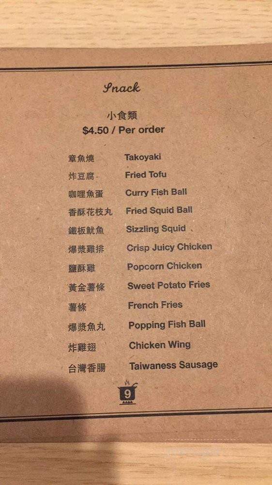 Street Party - San Gabriel, CA menu_pic