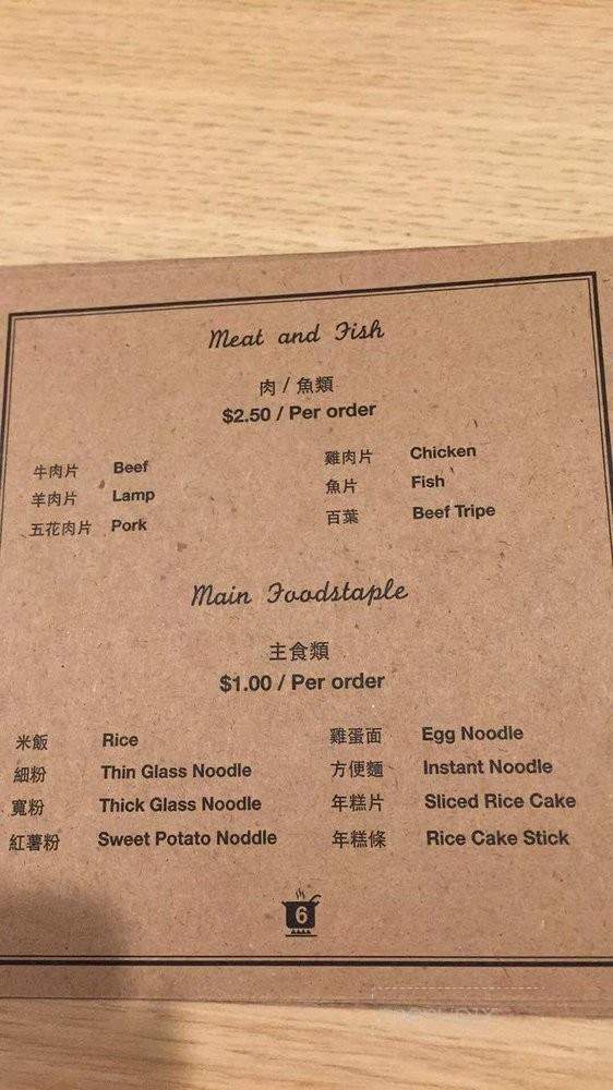 Street Party - San Gabriel, CA menu_pic