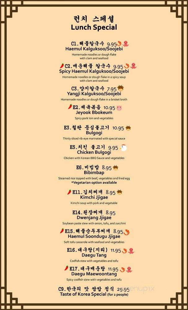 Taste Of Korea - Chantilly, VA menu_pic