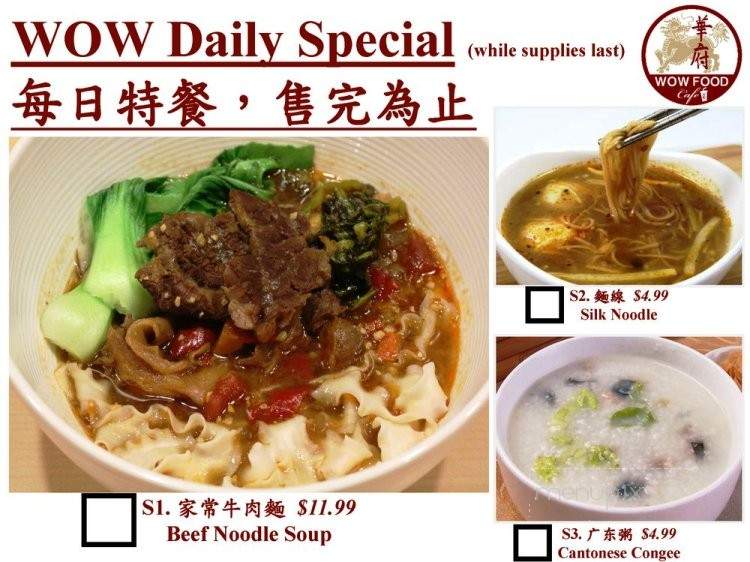 WOW Food Cafe - Baltimore, MD menu_pic