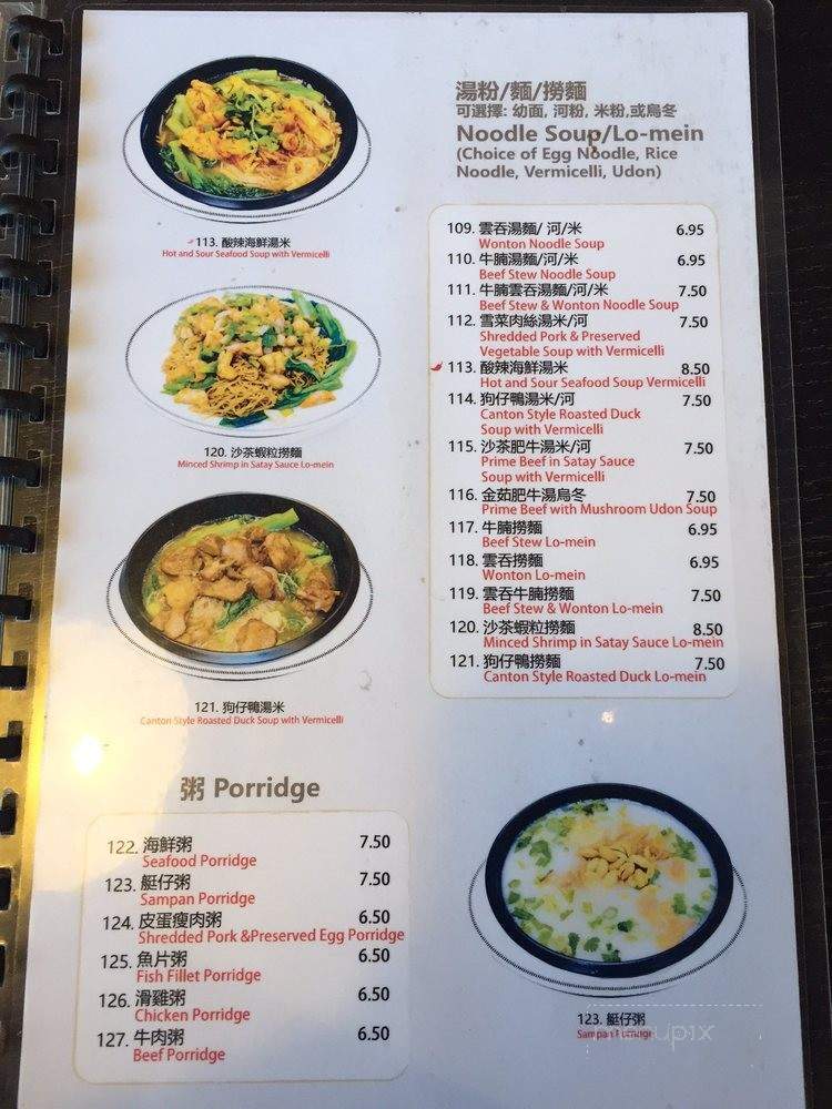 Bay Island Cafe - Rosemead, CA menu_pic