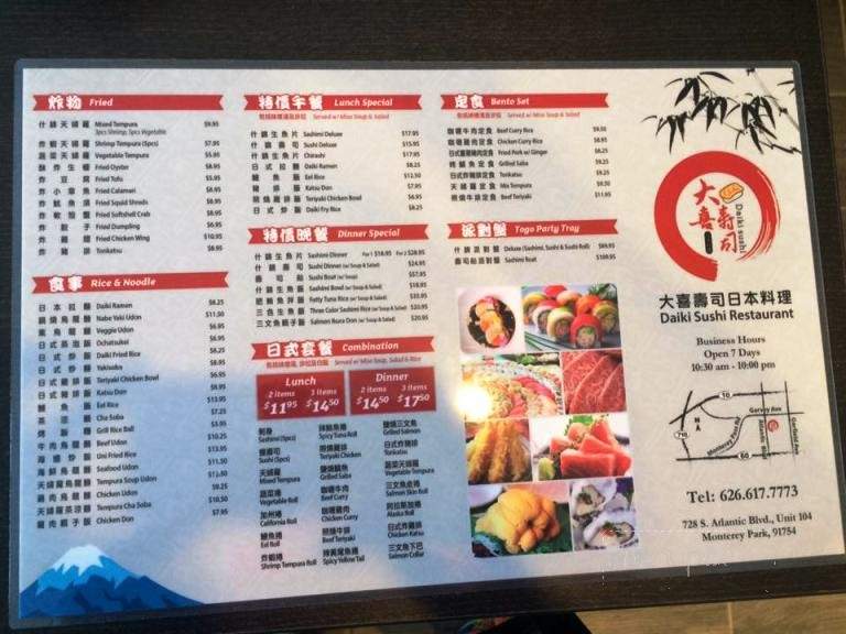Daiki Sushi Restaurant - Monterey Park, CA menu_pic