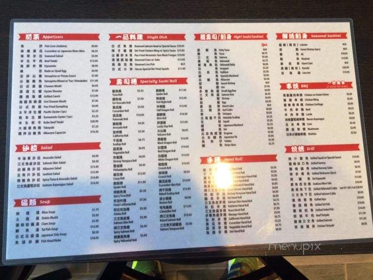 Daiki Sushi Restaurant - Monterey Park, CA menu_pic