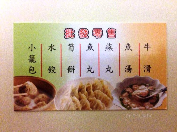 Fu Zhou Wei Zhong Wei Jia Xiang Feng Wei - New York, NY menu_pic