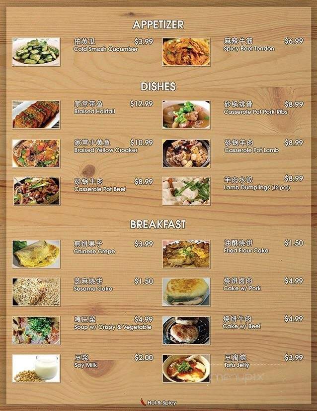 Jin Jin You Wei - Las Vegas, NV menu_pic
