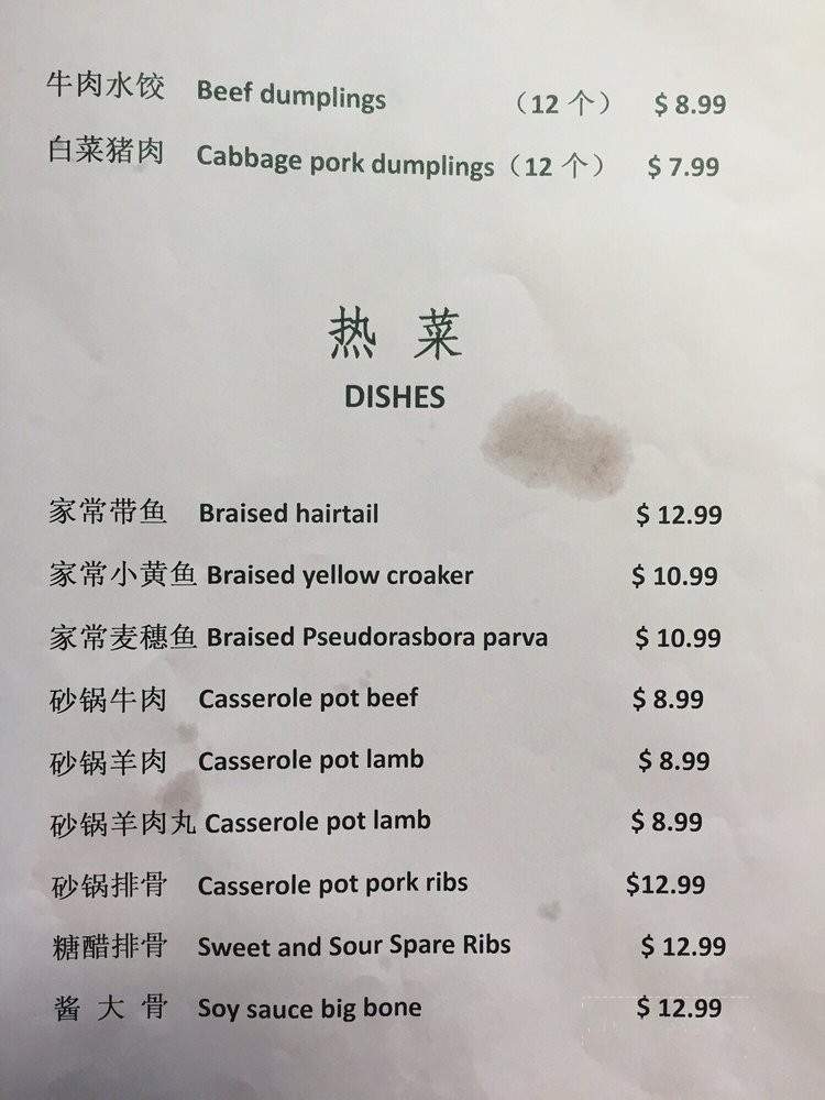Jin Jin You Wei - Las Vegas, NV menu_pic
