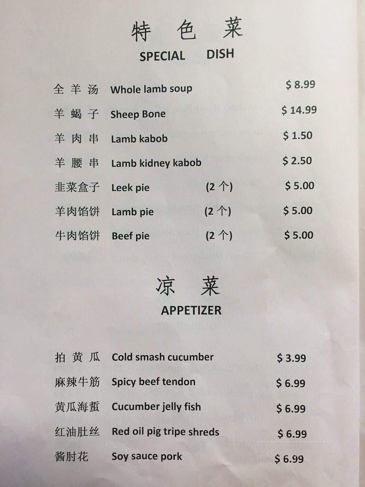 Jin Jin You Wei - Las Vegas, NV menu_pic
