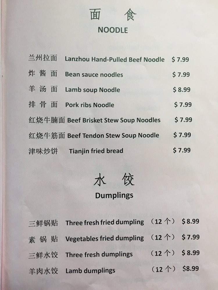 Jin Jin You Wei - Las Vegas, NV menu_pic