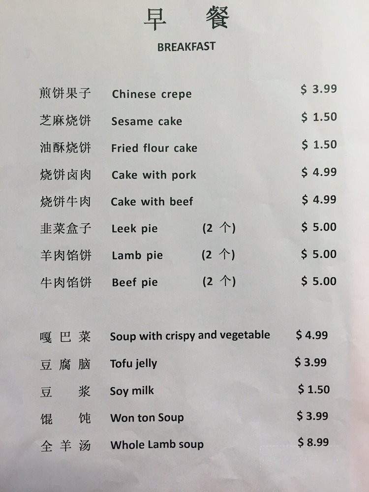Jin Jin You Wei - Las Vegas, NV menu_pic