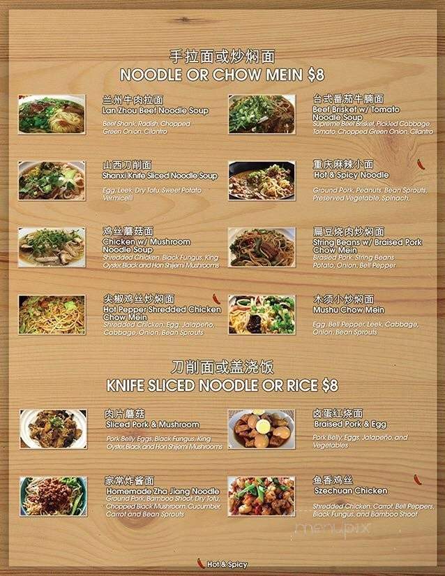 Jin Jin You Wei - Las Vegas, NV menu_pic