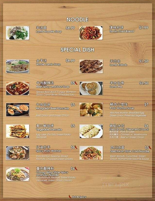 Jin Jin You Wei - Las Vegas, NV menu_pic