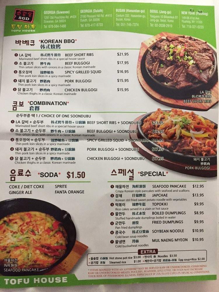SGD Tofu House - Flushing, NY menu_pic