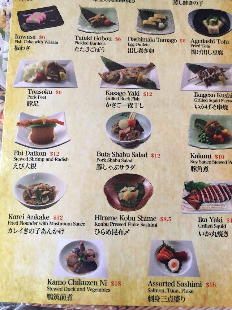 Soba Noodle Azuma - Fort Lee, NJ menu_pic