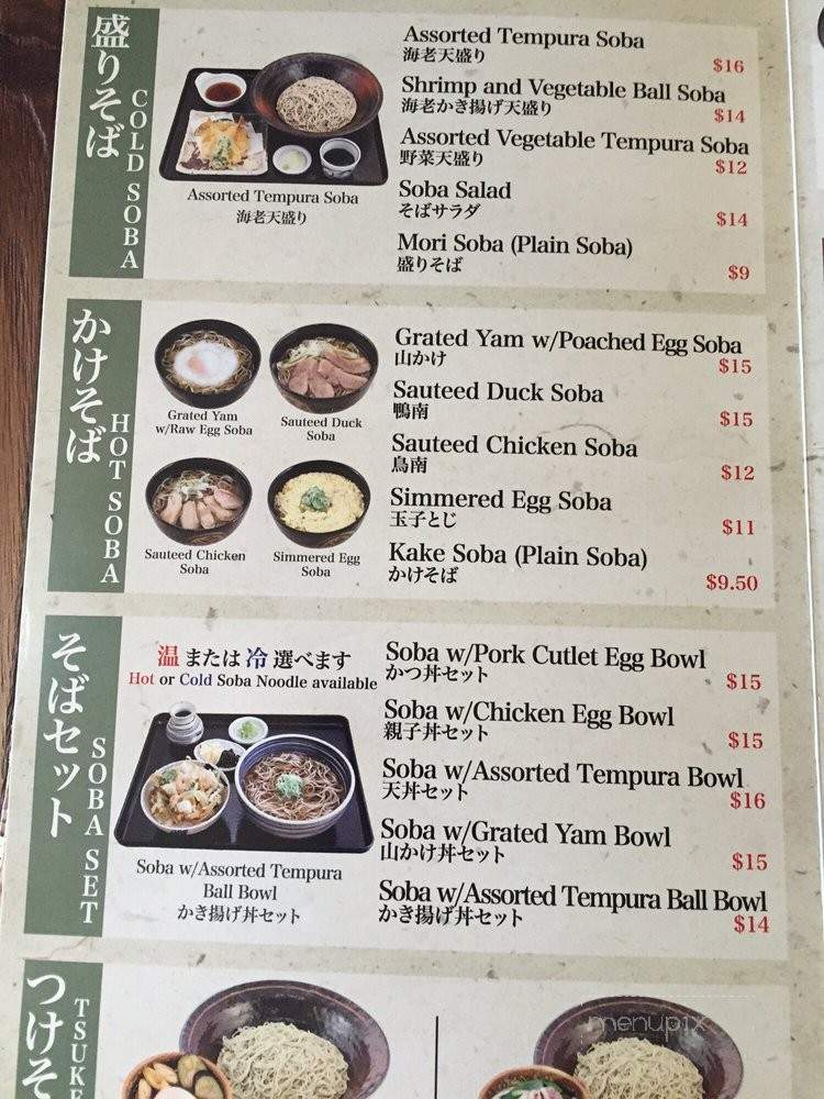 Soba Noodle Azuma - Fort Lee, NJ menu_pic