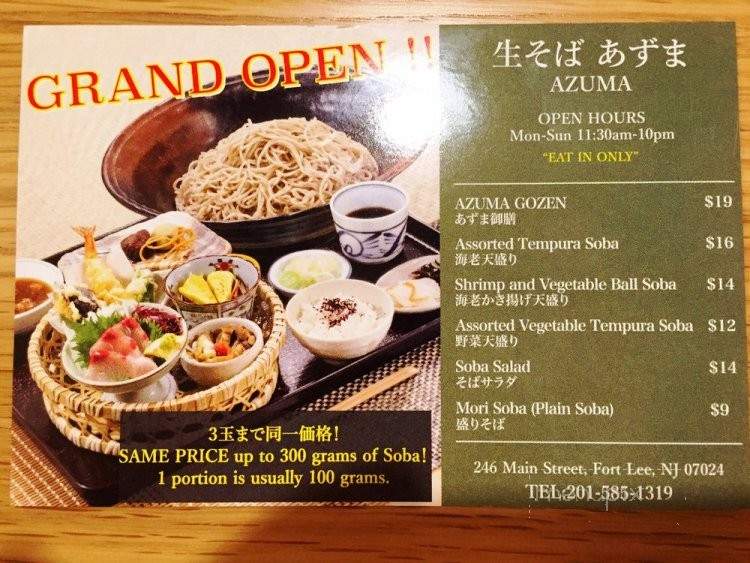 Soba Noodle Azuma - Fort Lee, NJ menu_pic