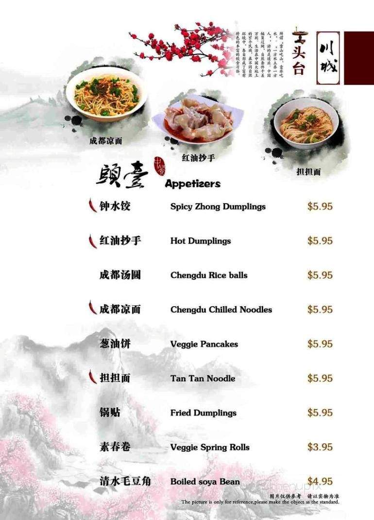 Szechuan Garden - Bloomington, IN menu_pic