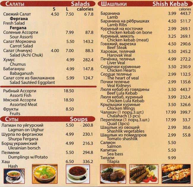 U Yuri Fergana Restauraunt - Rego Park, NY menu_pic