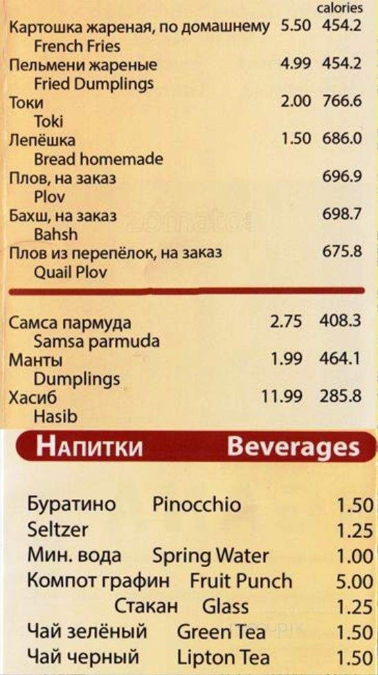 U Yuri Fergana Restauraunt - Rego Park, NY menu_pic