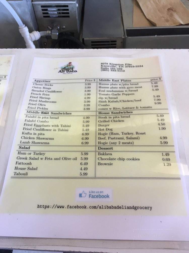 Ali Baba - Knoxville, TN menu_pic