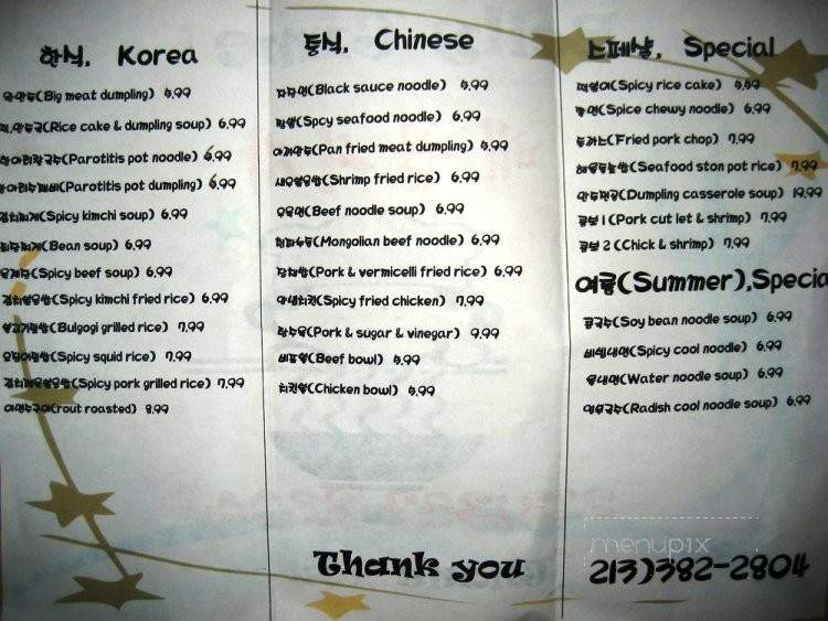 Belly Time - Los Angeles, CA menu_pic