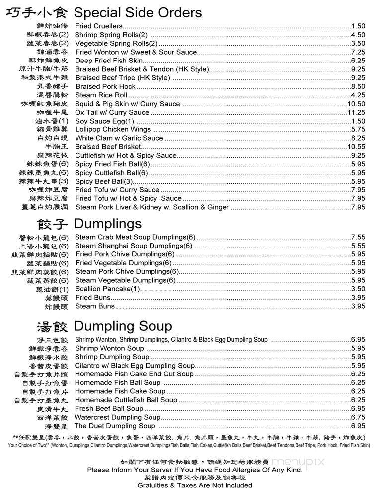 E Noodle House - Flushing, NY menu_pic