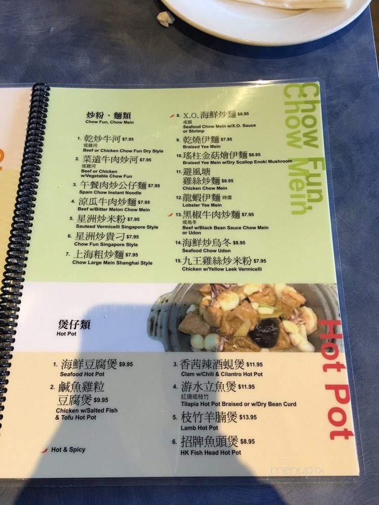 H K Cafe - San Gabriel, CA menu_pic