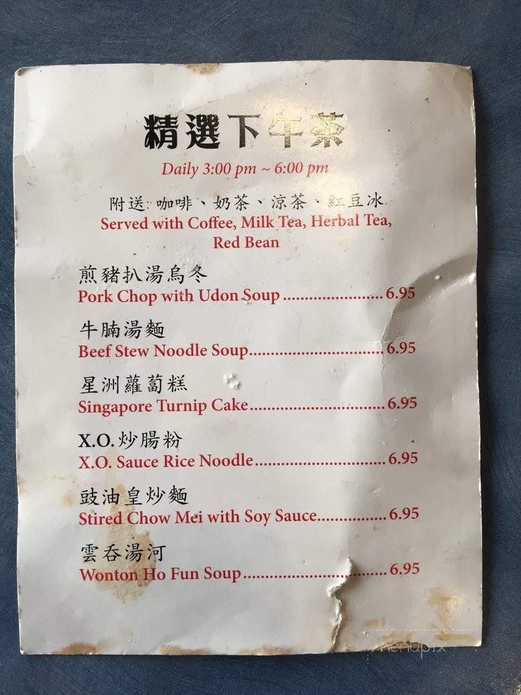 H K Cafe - San Gabriel, CA menu_pic