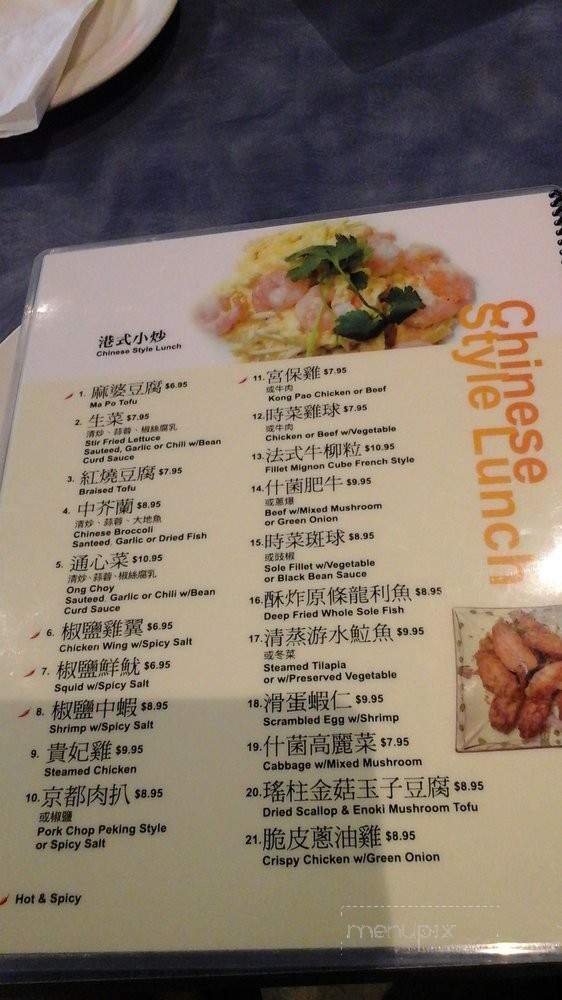 H K Cafe - San Gabriel, CA menu_pic