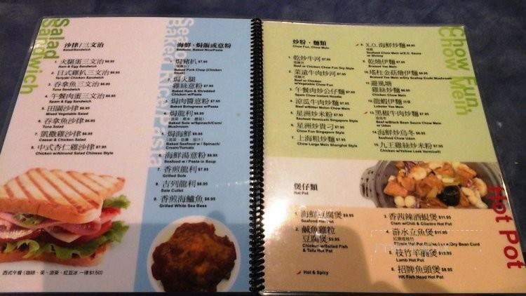 H K Cafe - San Gabriel, CA menu_pic
